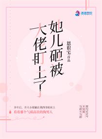 掌控欲 狂上加狂 小说