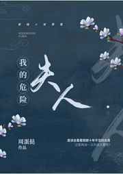变态家族