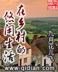 艳遇风流记