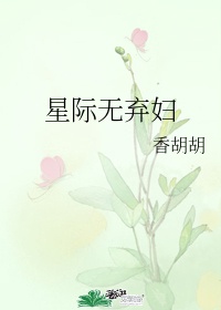 他摸着我的花蕊小说