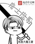 战山为王钢笔play