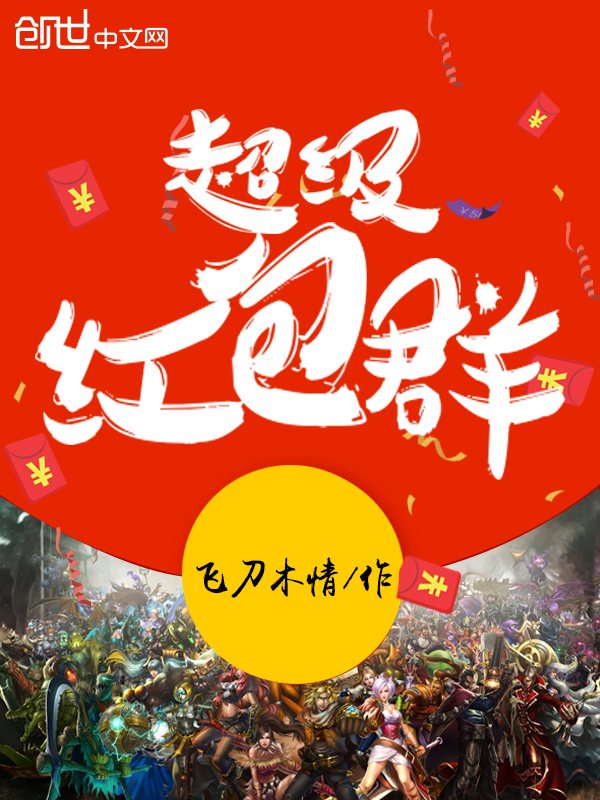 什么动物会夏眠