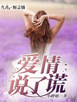 坏小孩结局