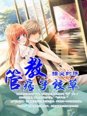 美丽的贪婪