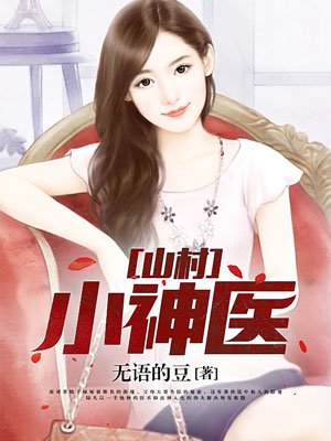 八方传奇演员表