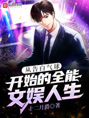 娇生惯养4PH笔趣阁