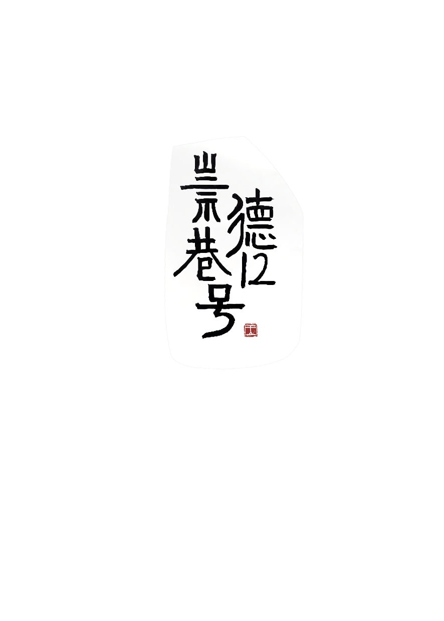 吴刚个人资料