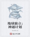 画江湖之灵主免费观看