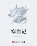 女子初尝黑人第一次