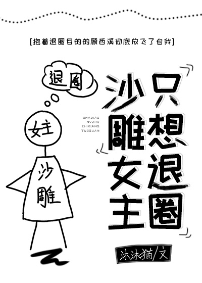 我和大佬的365天第二部
