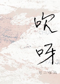 魏承泽所有的小说