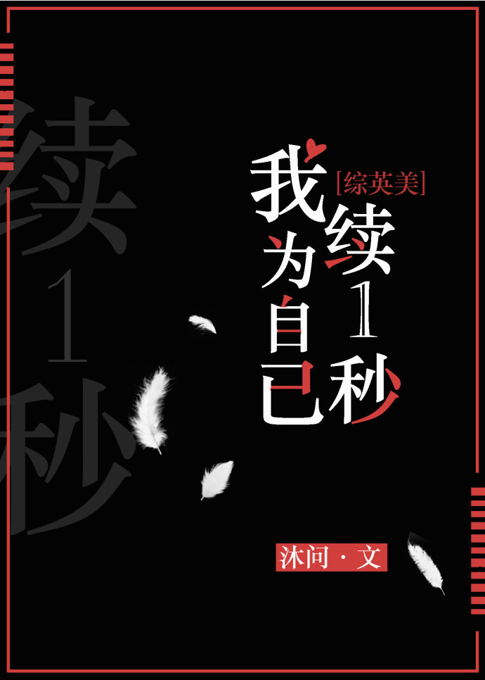 咸鱼不想继承千亿豪门