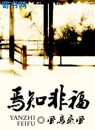 这个修士很危险txt下载