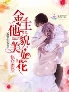 寸寸销魂全文