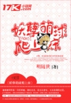 蝙蝠侠黑暗骑士归来