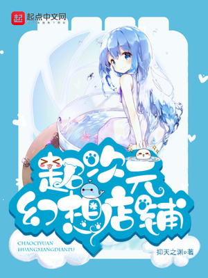 花间淫事3