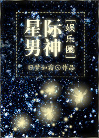 黑执事豪华游轮
