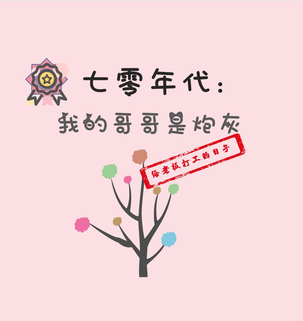 仙剑奇侠传三尸块