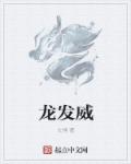 电车之狼漫画彩色