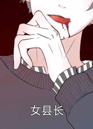 乡村野花香小说全集