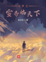 禁忌女孩第一季