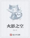 立川理惠手机在线观看