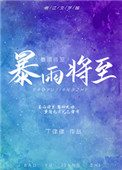 邪恶少年口工彩本少