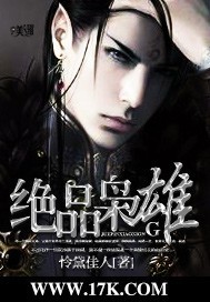异能女的女尊人生