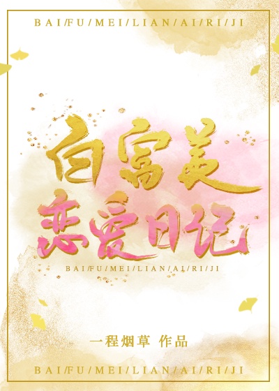 烈旭清河肉片段