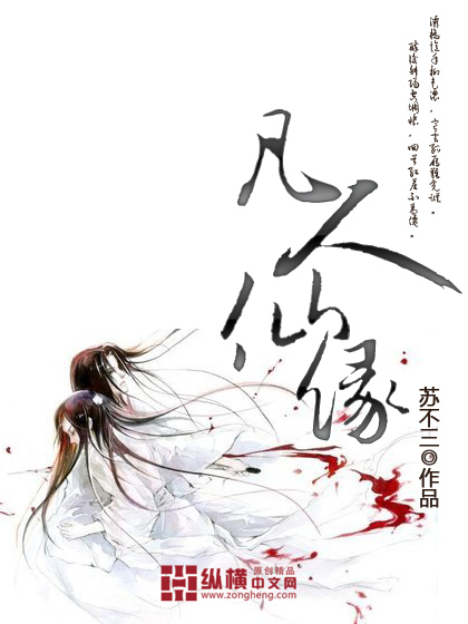 腐车文