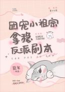 摇摆的电车痴心汉4