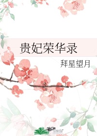摩擦美妇风韵浑圆硕大