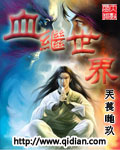 媚者无疆原著