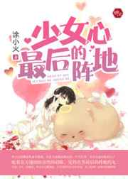 少交女动漫