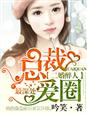 姐姐在线观看
