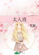 波多野结衣全集种子
