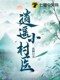 金鳞岂是池中物 小说