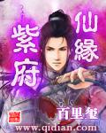 缚美后传全文阅读