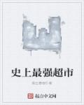斑马总动员