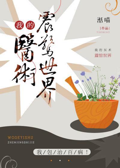 宅女的福地洞天