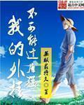 芭比之公主学院