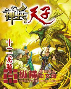 喜羊羊与灰太狼开心闯龙年