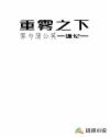 鬼灭之刃第一季在线观看免费完整版