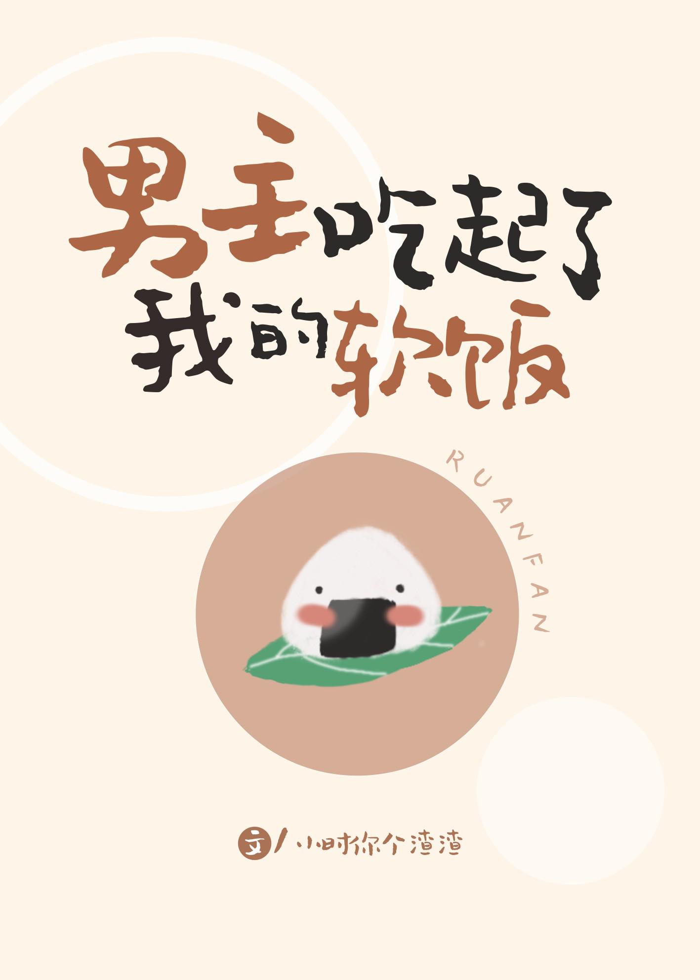 恋爱的无休止境