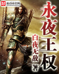 红苹果的欲望