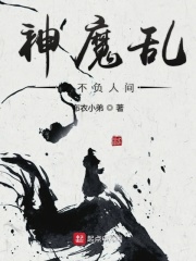 纠缠不休1v1全文墨九九