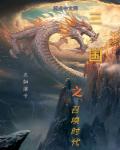 三国影院