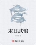 男女生殖器