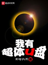 长篇辣文