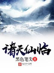 厨房强行挺进岳身体小说征服